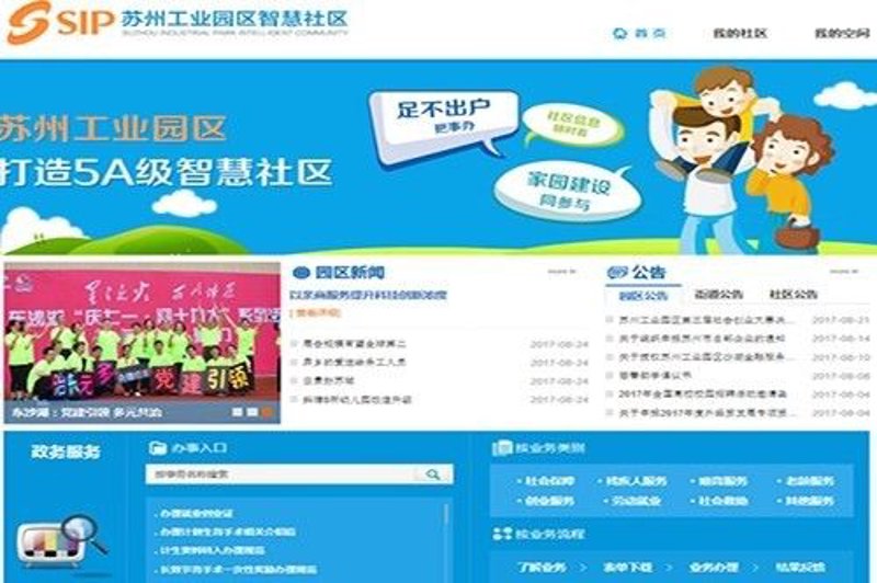 小程序开发：构建数字化生活的秘密武器